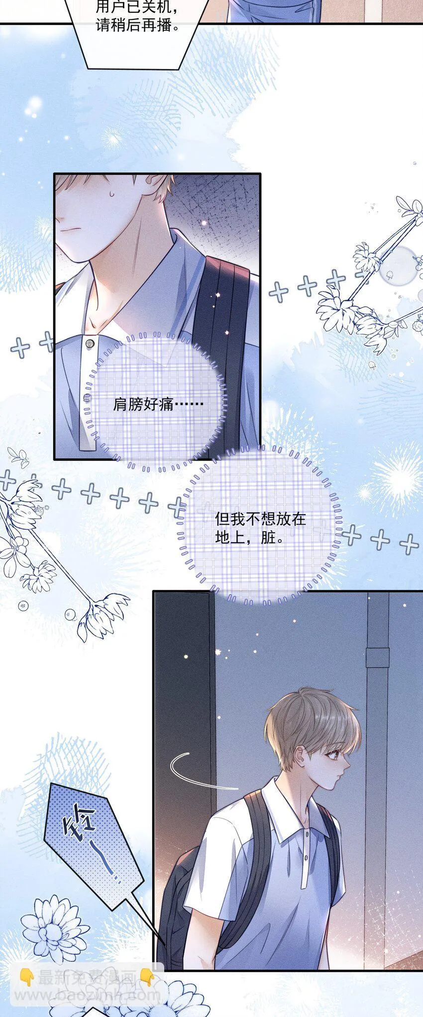 017 你是白痴吗？！ 第9页