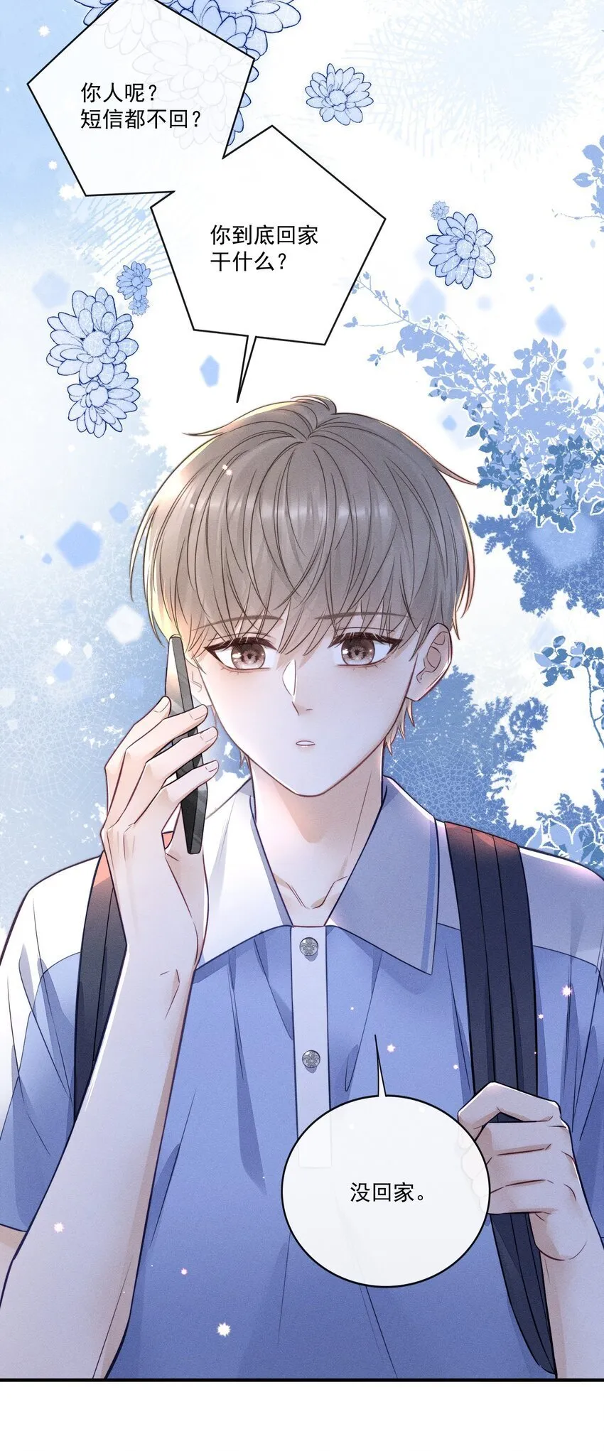 017 你是白痴吗？！ 第10页