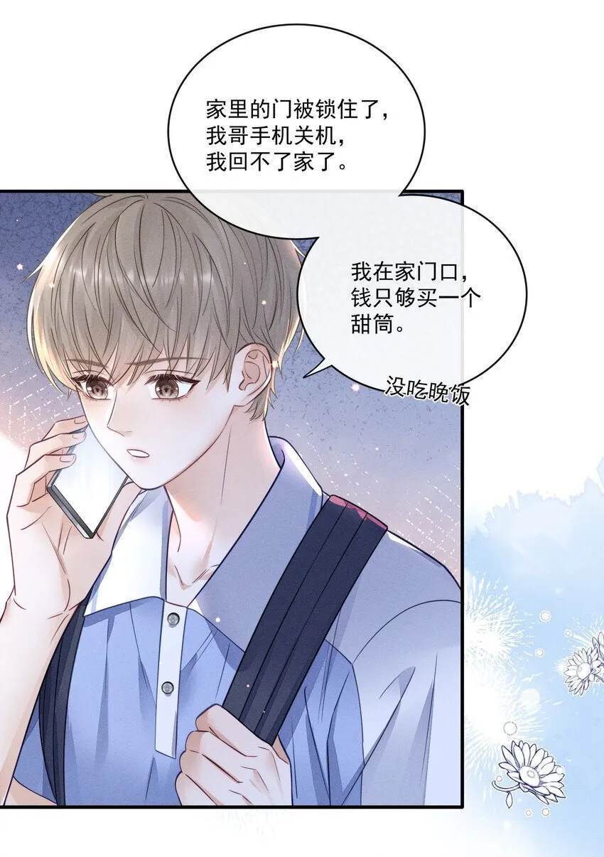 017 你是白痴吗？！ 第11页