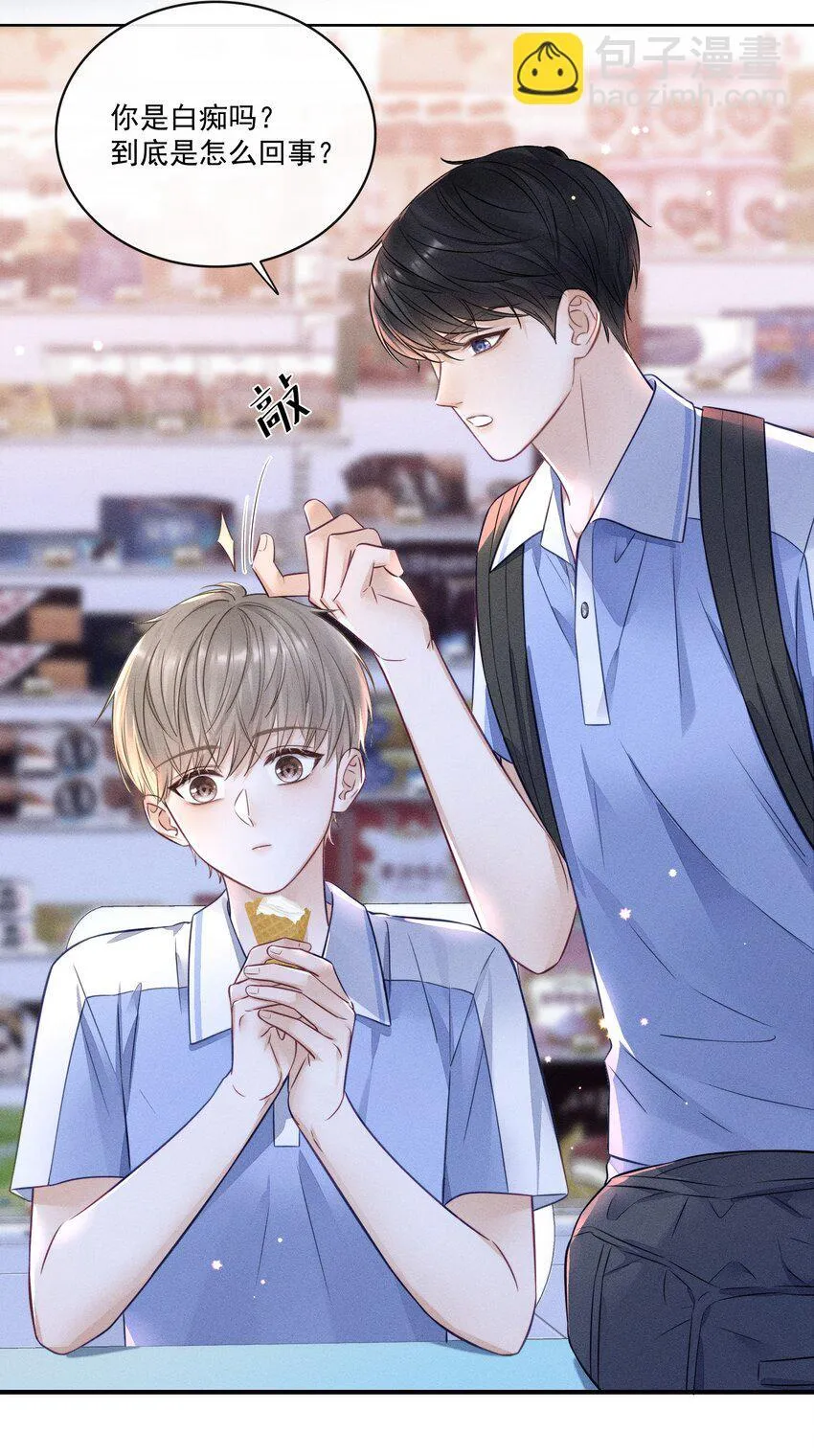 017 你是白痴吗？！ 第15页