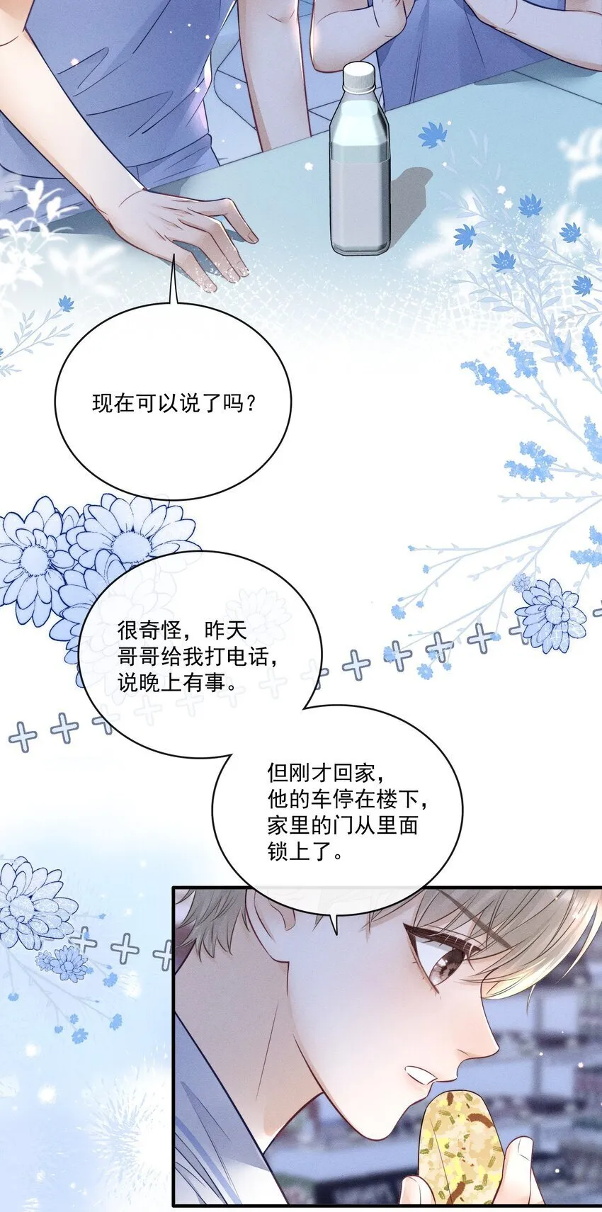 017 你是白痴吗？！ 第18页