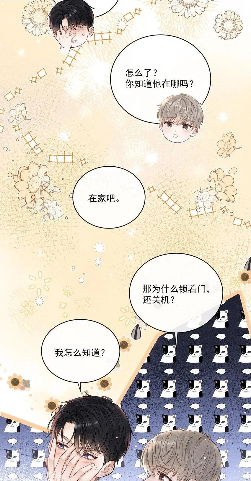 017 你是白痴吗？！ 第21页