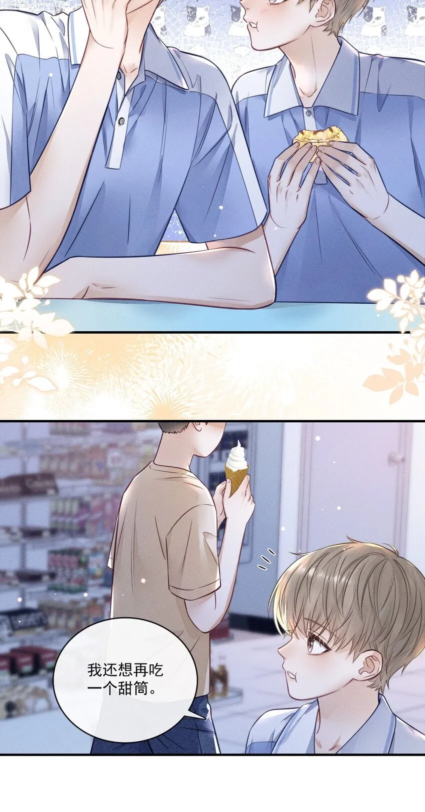 017 你是白痴吗？！ 第22页