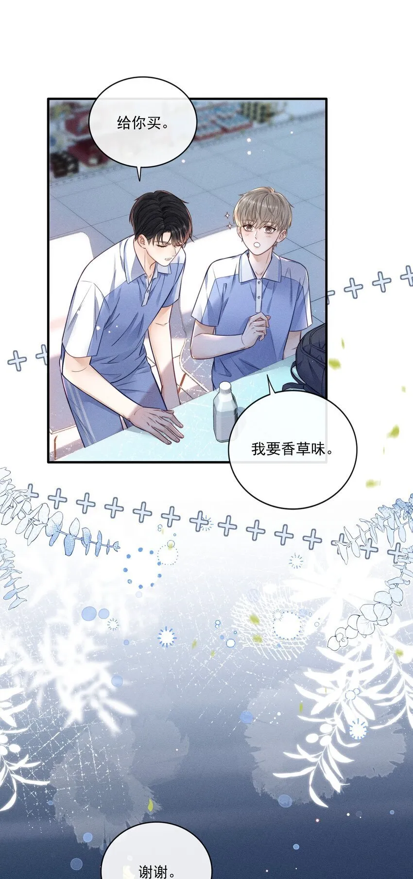 017 你是白痴吗？！ 第23页