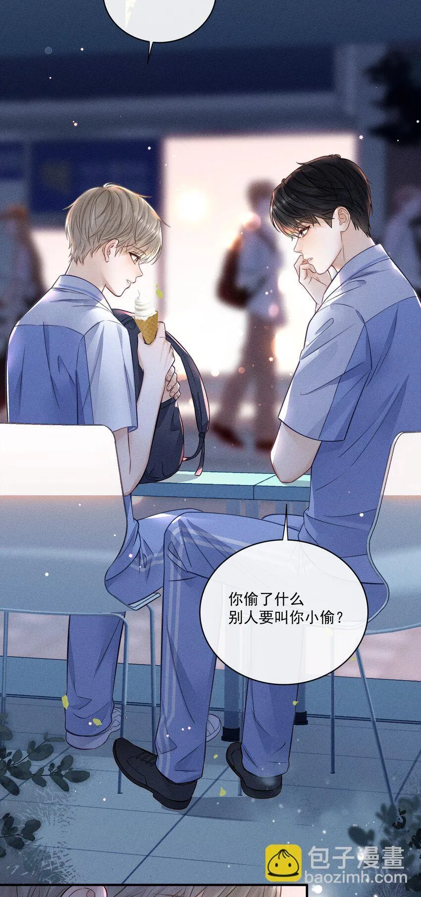 017 你是白痴吗？！ 第24页