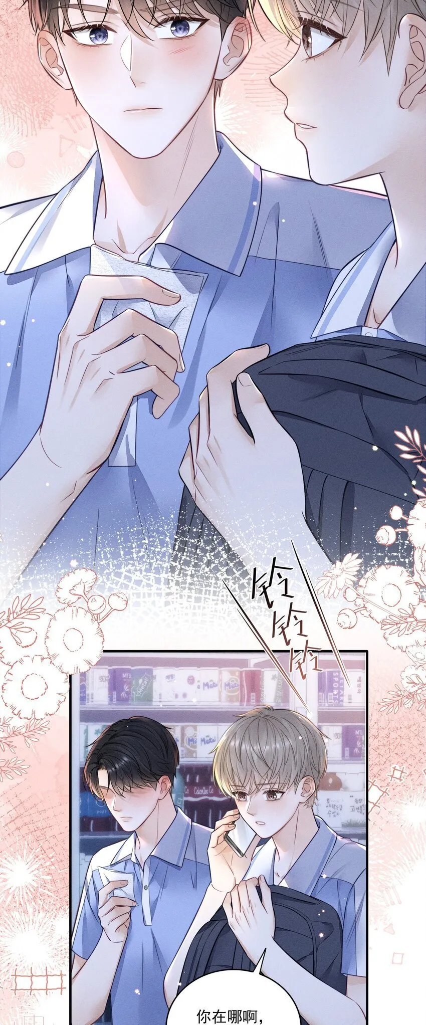 018 碰到了！ 第7页