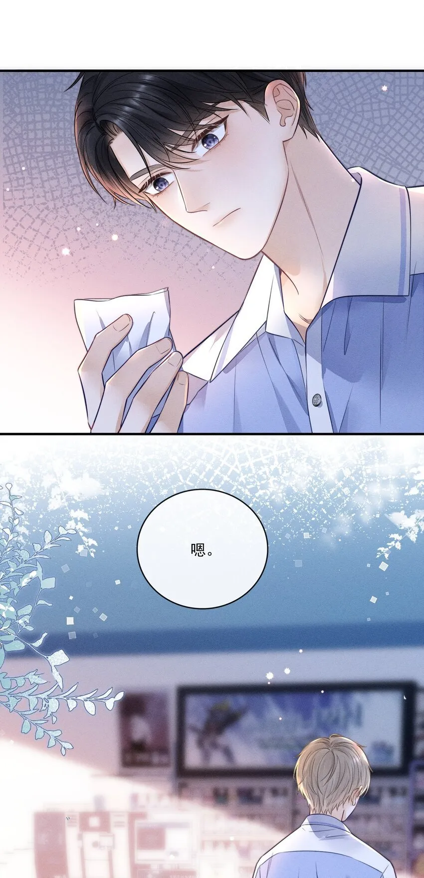 018 碰到了！ 第10页