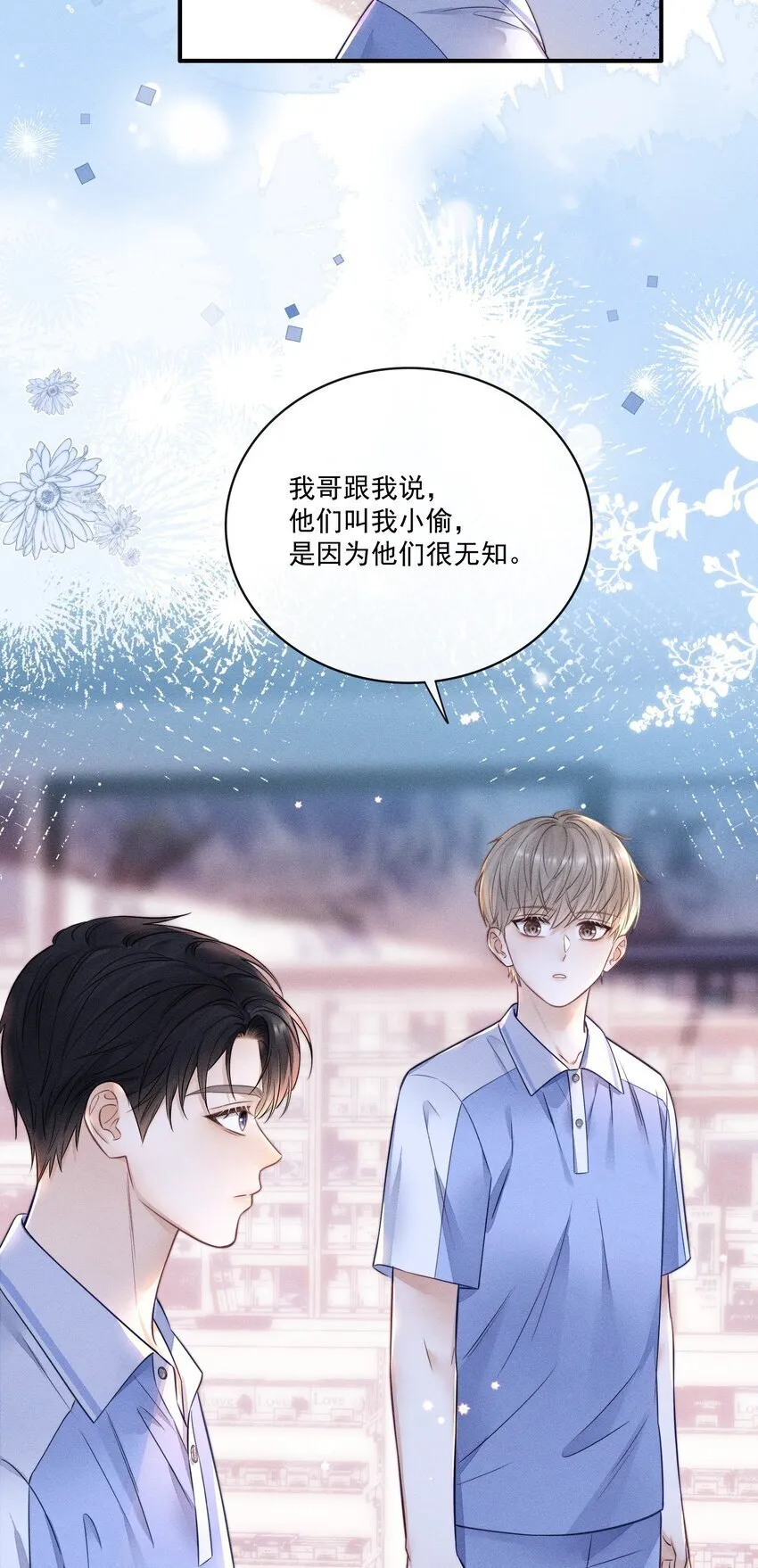 018 碰到了！ 第12页