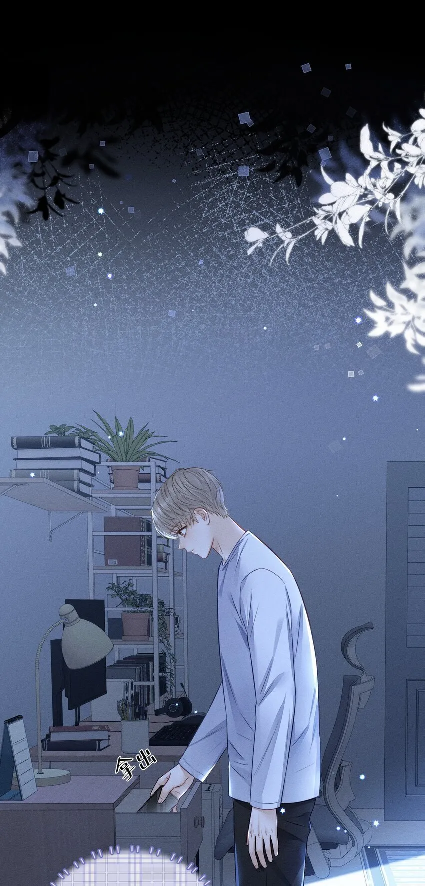 018 碰到了！ 第14页