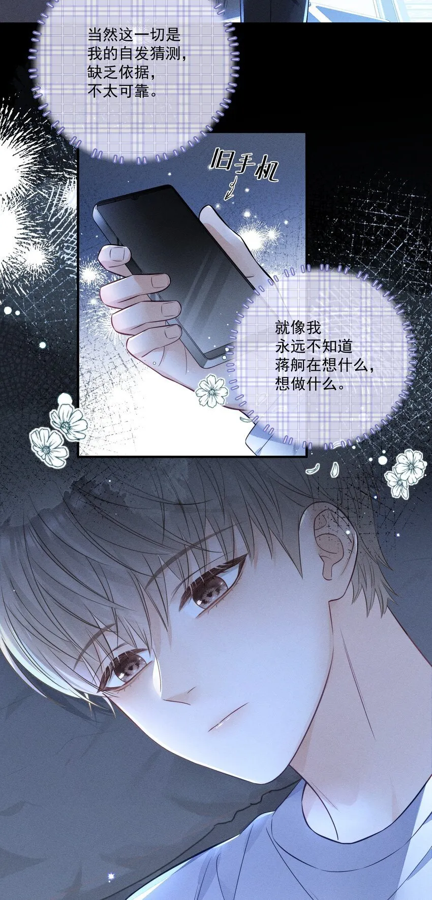 018 碰到了！ 第15页