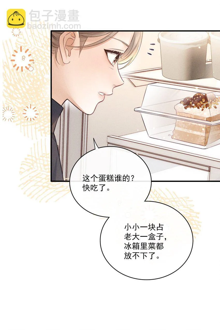 018 碰到了！ 第20页