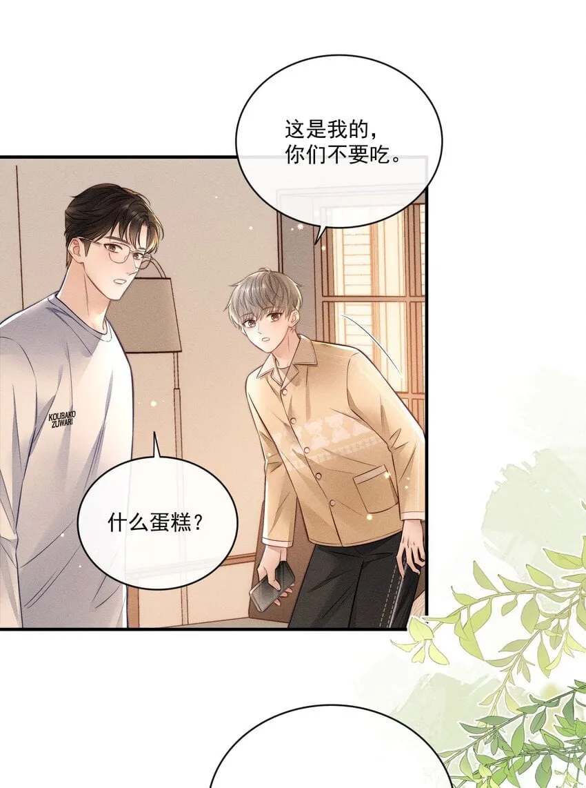 018 碰到了！ 第21页