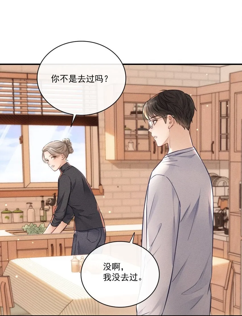 018 碰到了！ 第25页