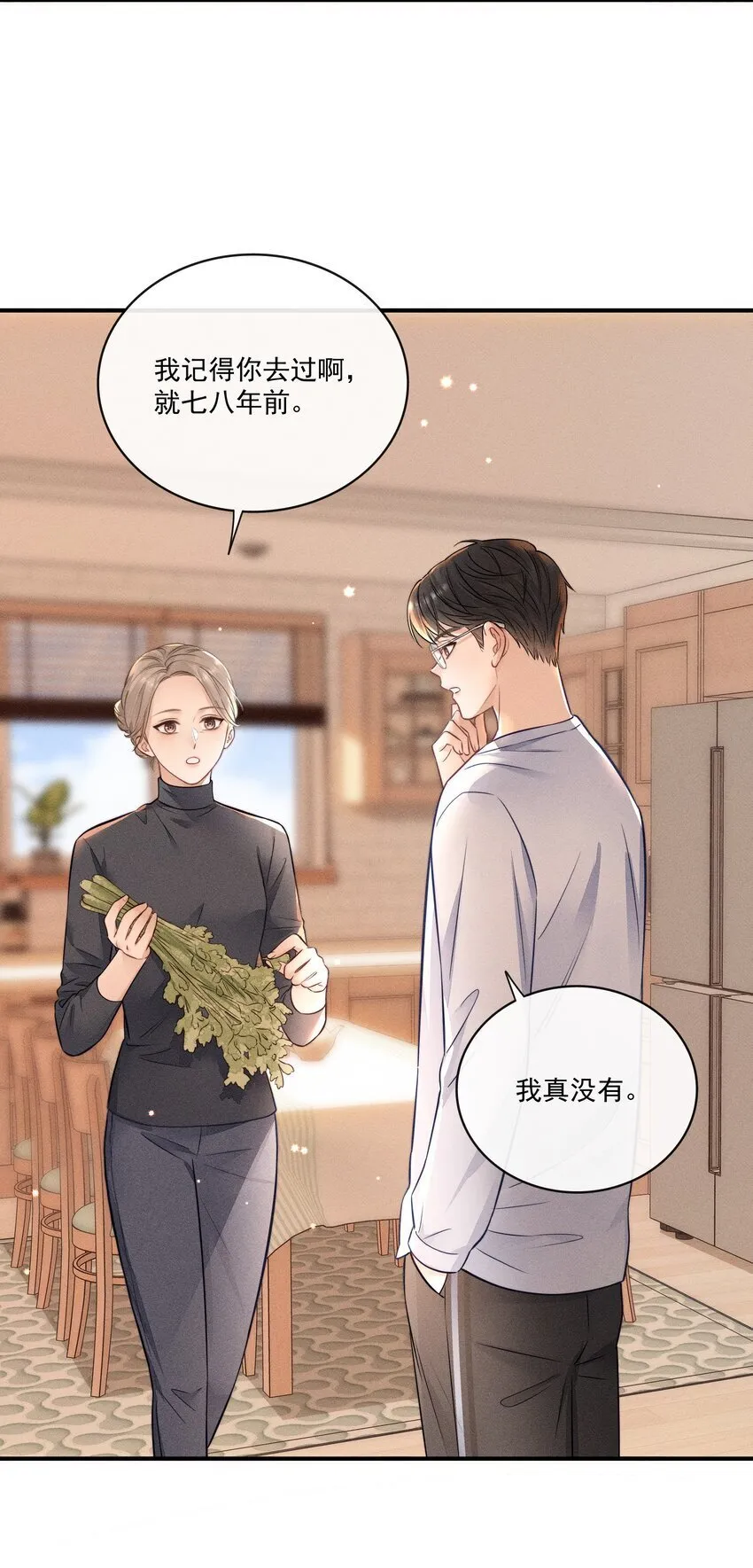 018 碰到了！ 第26页