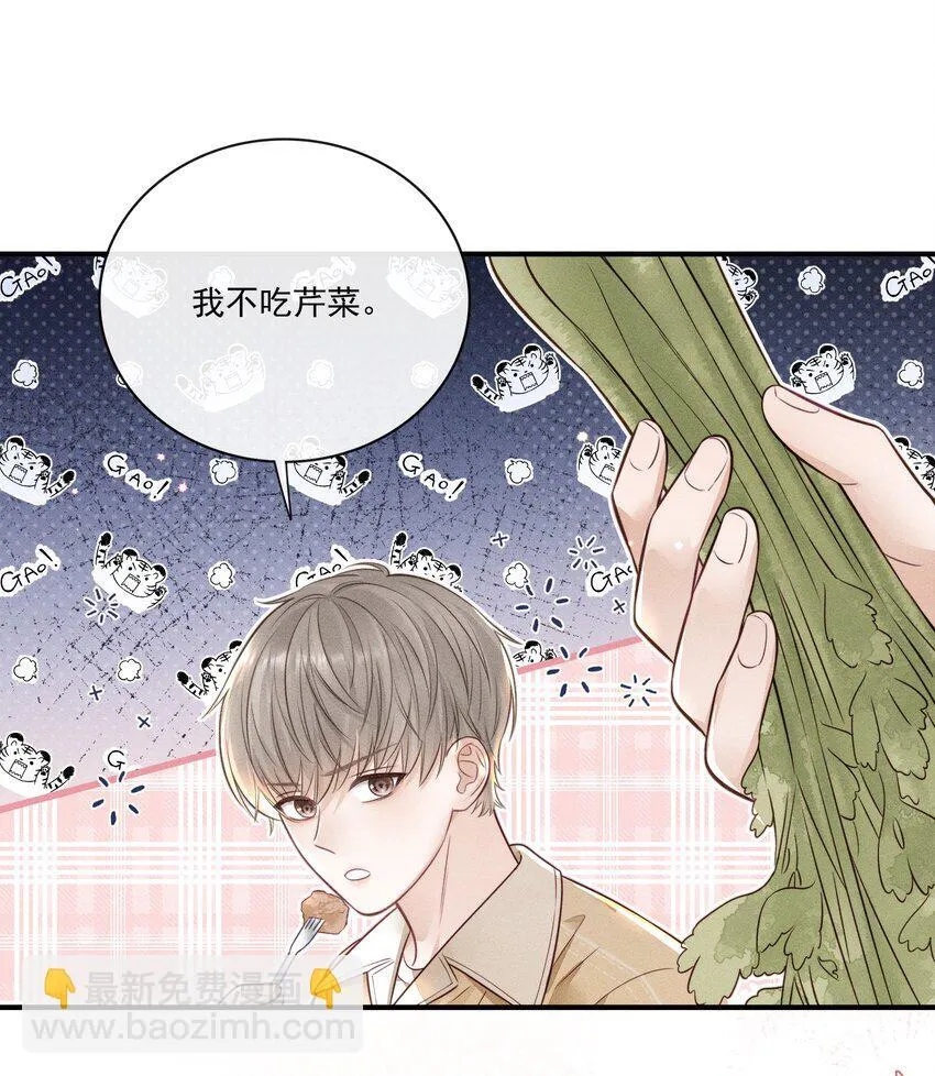 018 碰到了！ 第27页