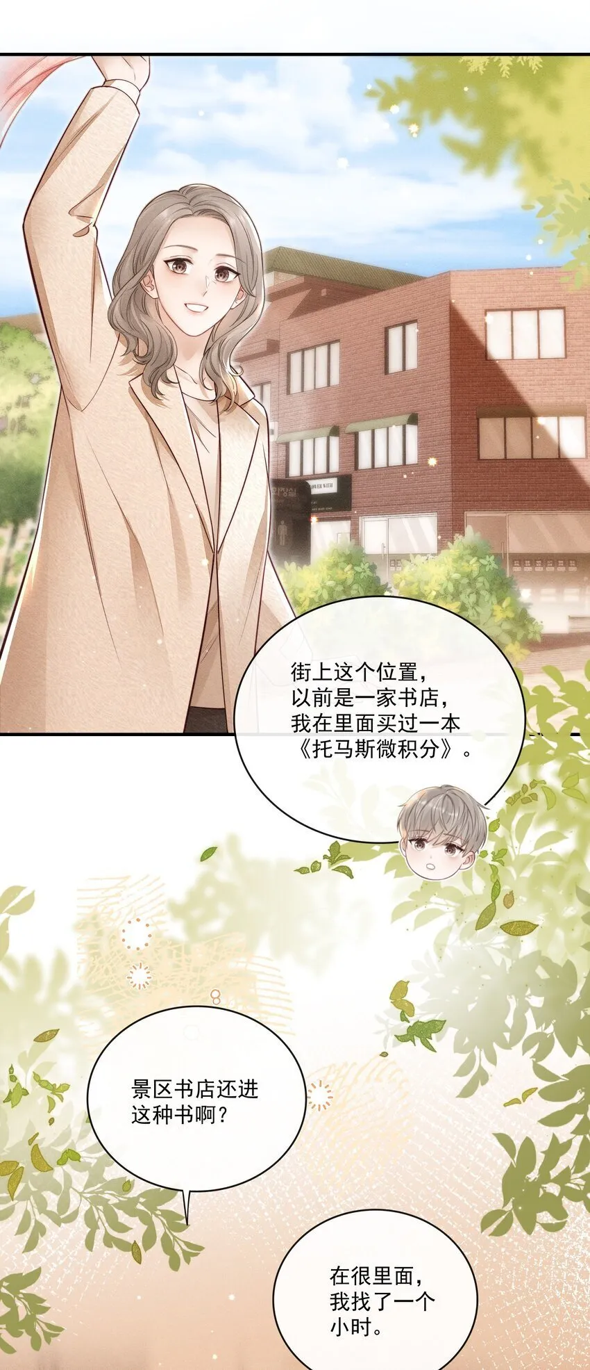 019 我想去，你也要去！ 第7页