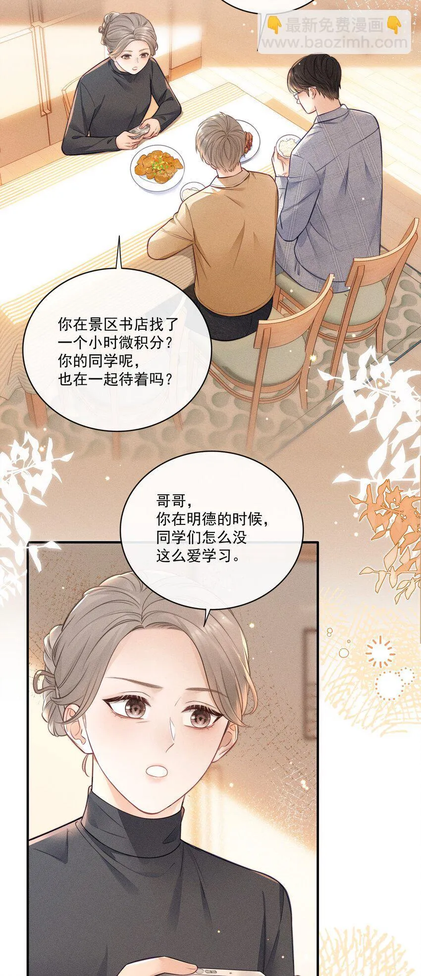 019 我想去，你也要去！ 第8页