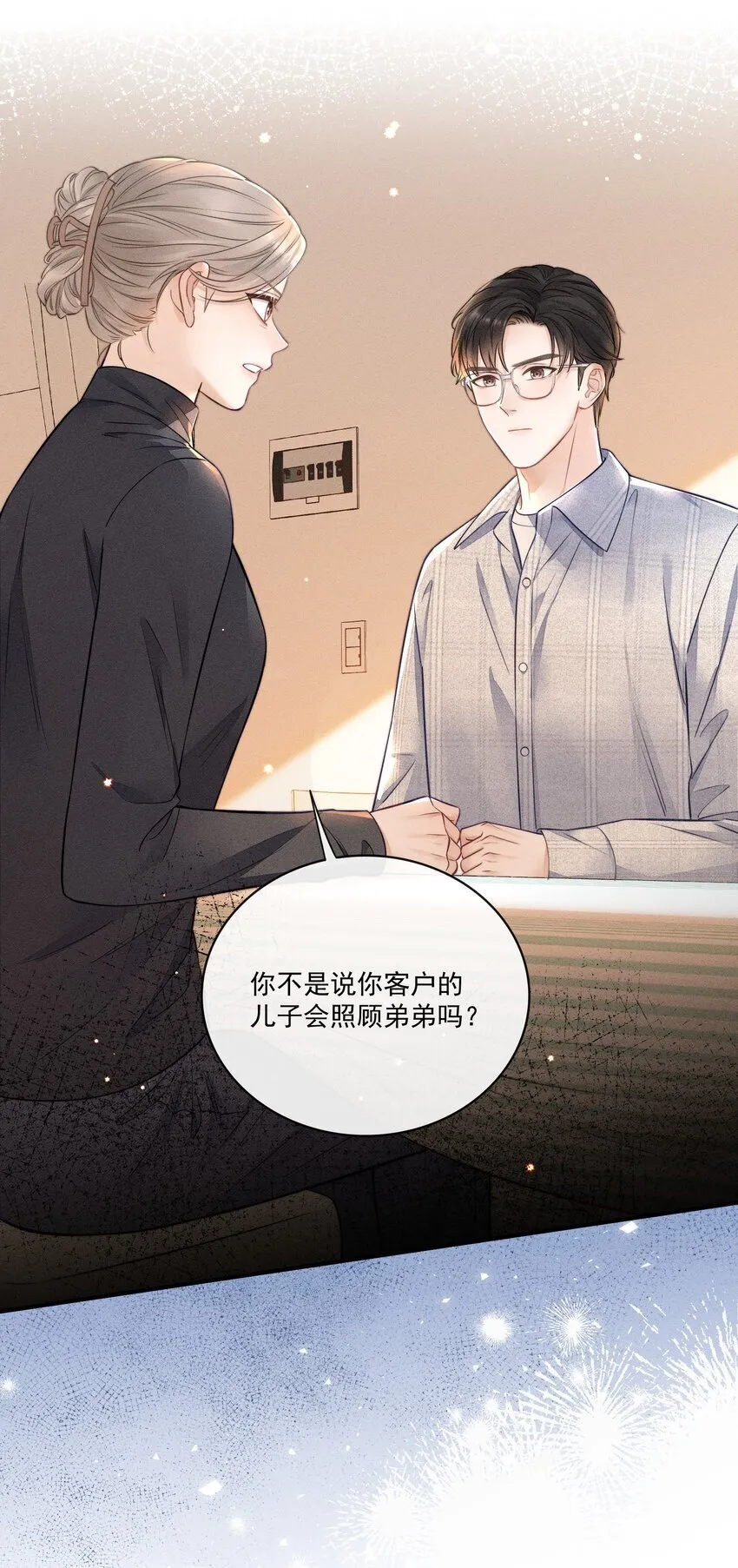 019 我想去，你也要去！ 第14页