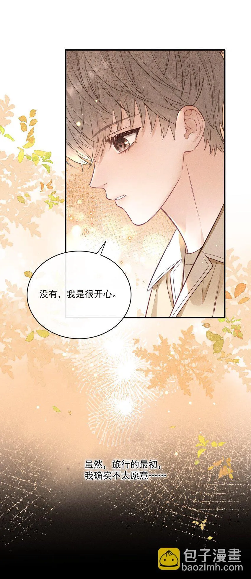 019 我想去，你也要去！ 第16页