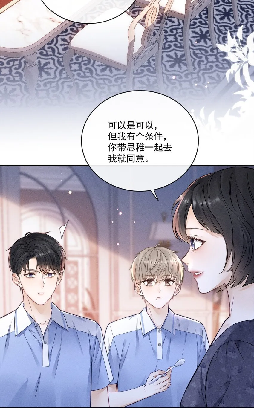 019 我想去，你也要去！ 第18页