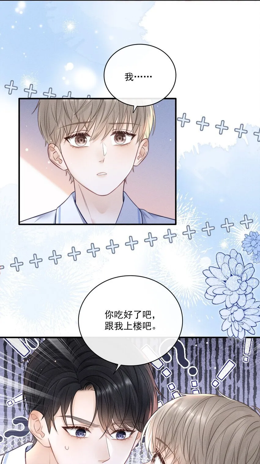 019 我想去，你也要去！ 第19页