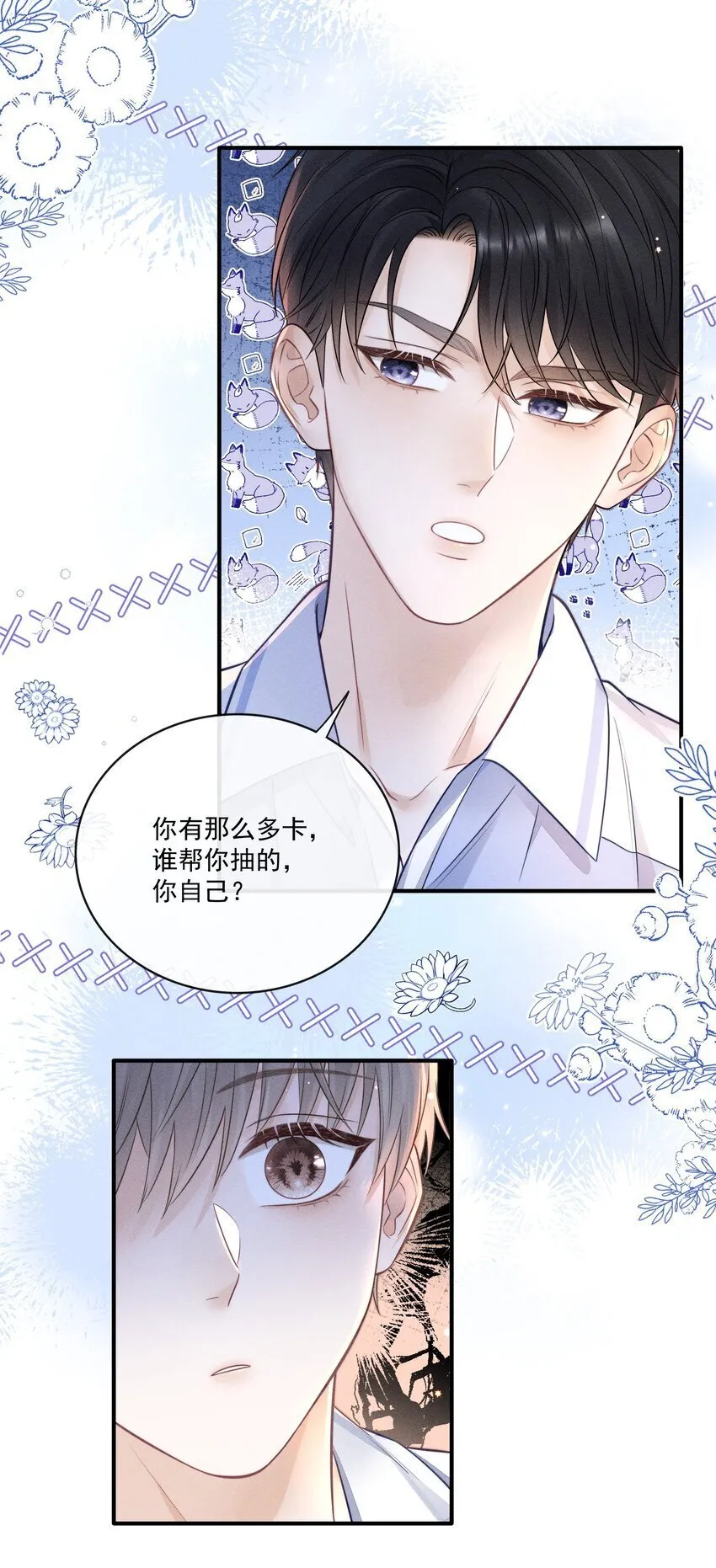 019 我想去，你也要去！ 第23页