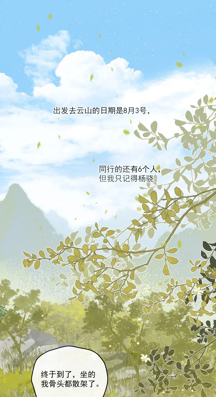 春节 快乐！ 第3页