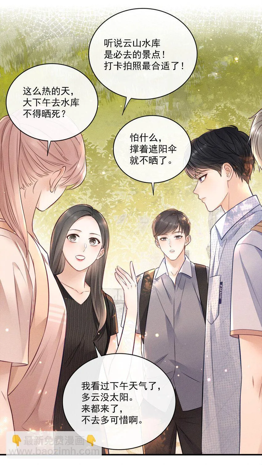 春节 快乐！ 第7页