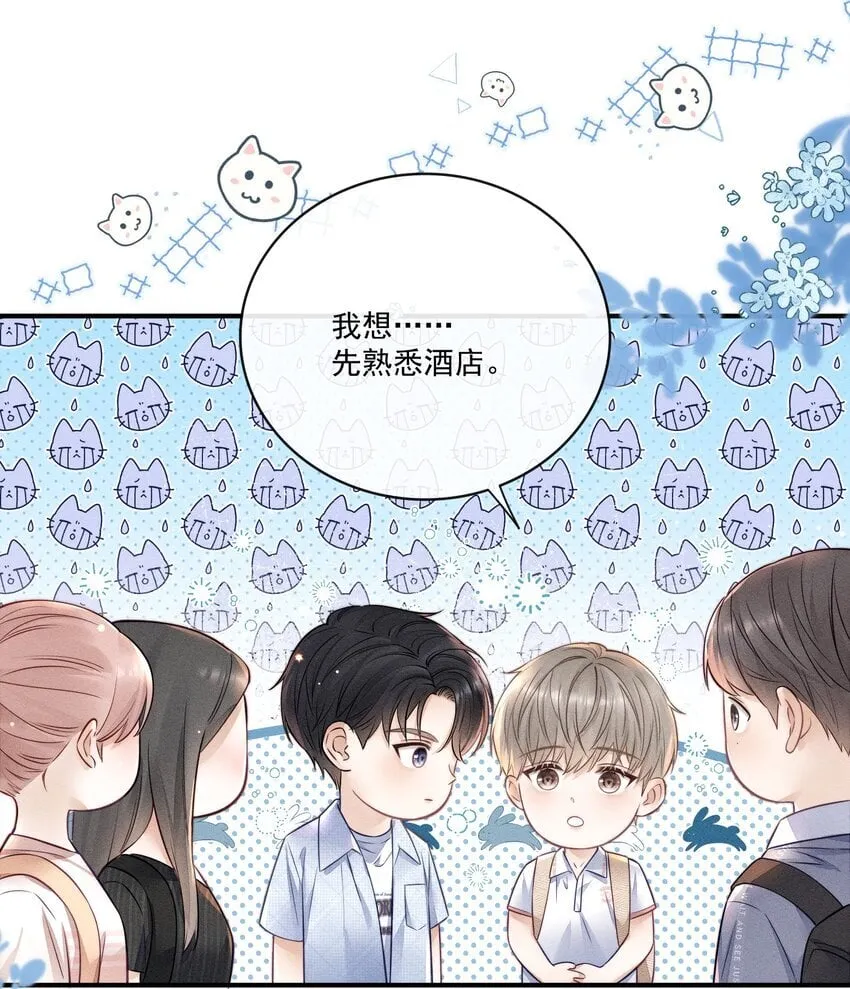 春节 快乐！ 第8页