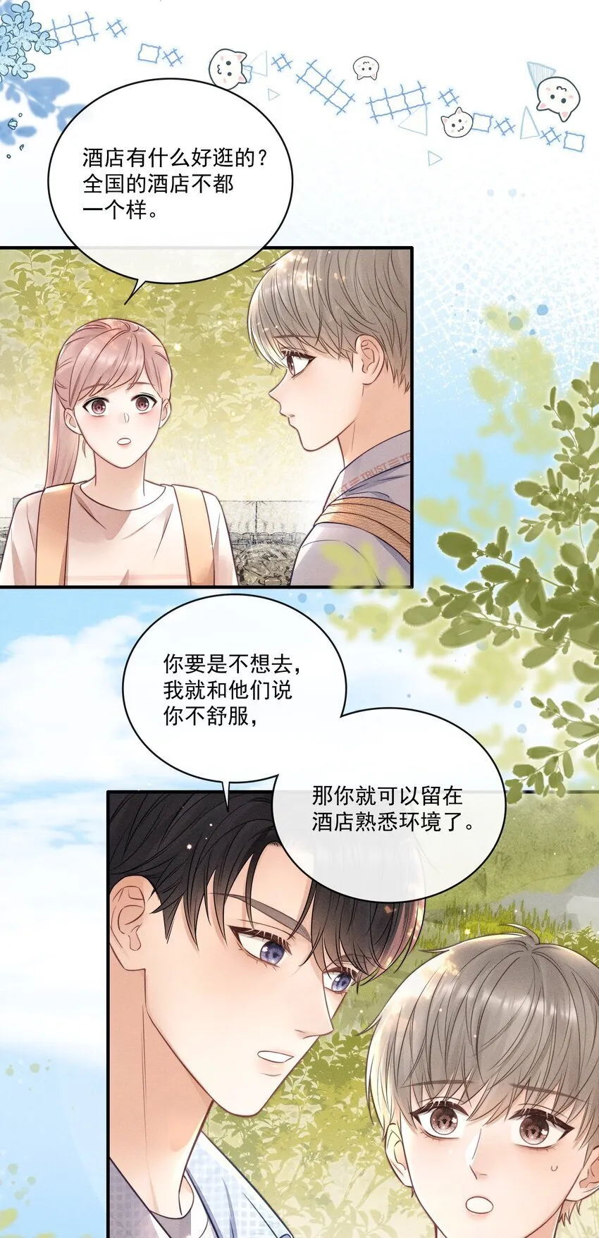 春节 快乐！ 第9页
