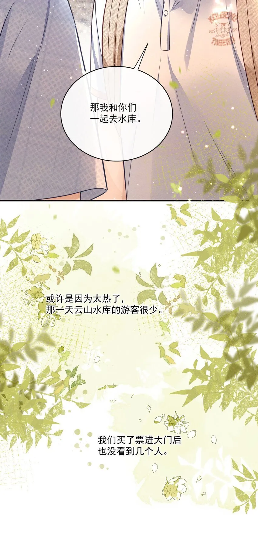 春节 快乐！ 第11页
