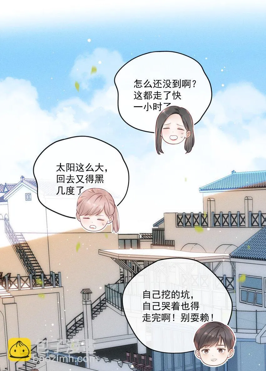 春节 快乐！ 第12页
