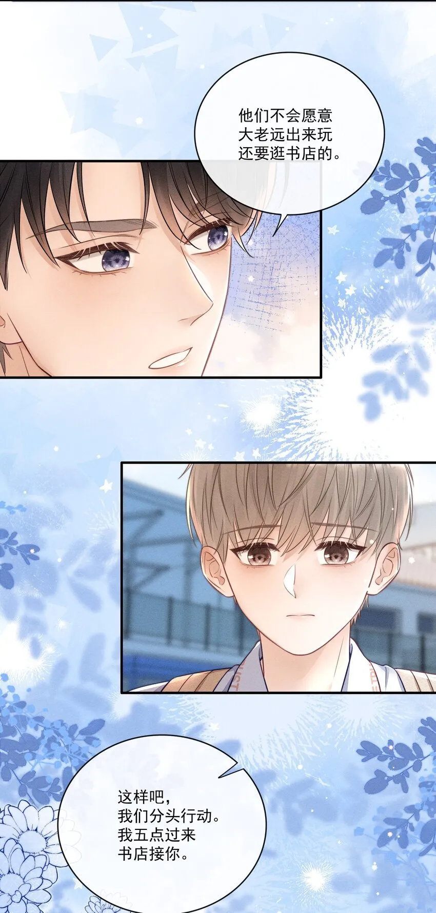 春节 快乐！ 第16页