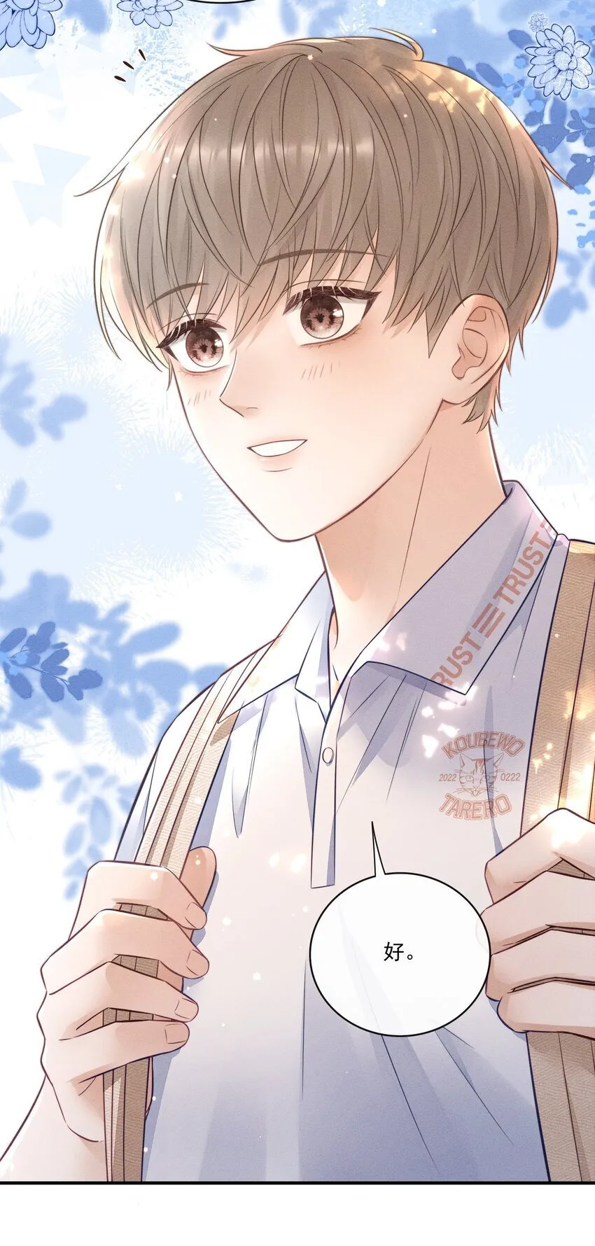 春节 快乐！ 第17页