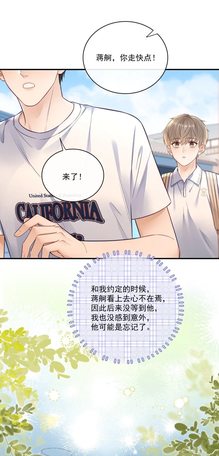 春节 快乐！ 第18页