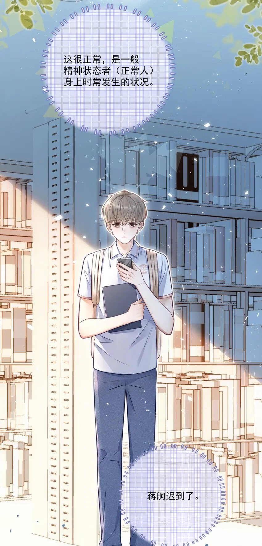 春节 快乐！ 第19页