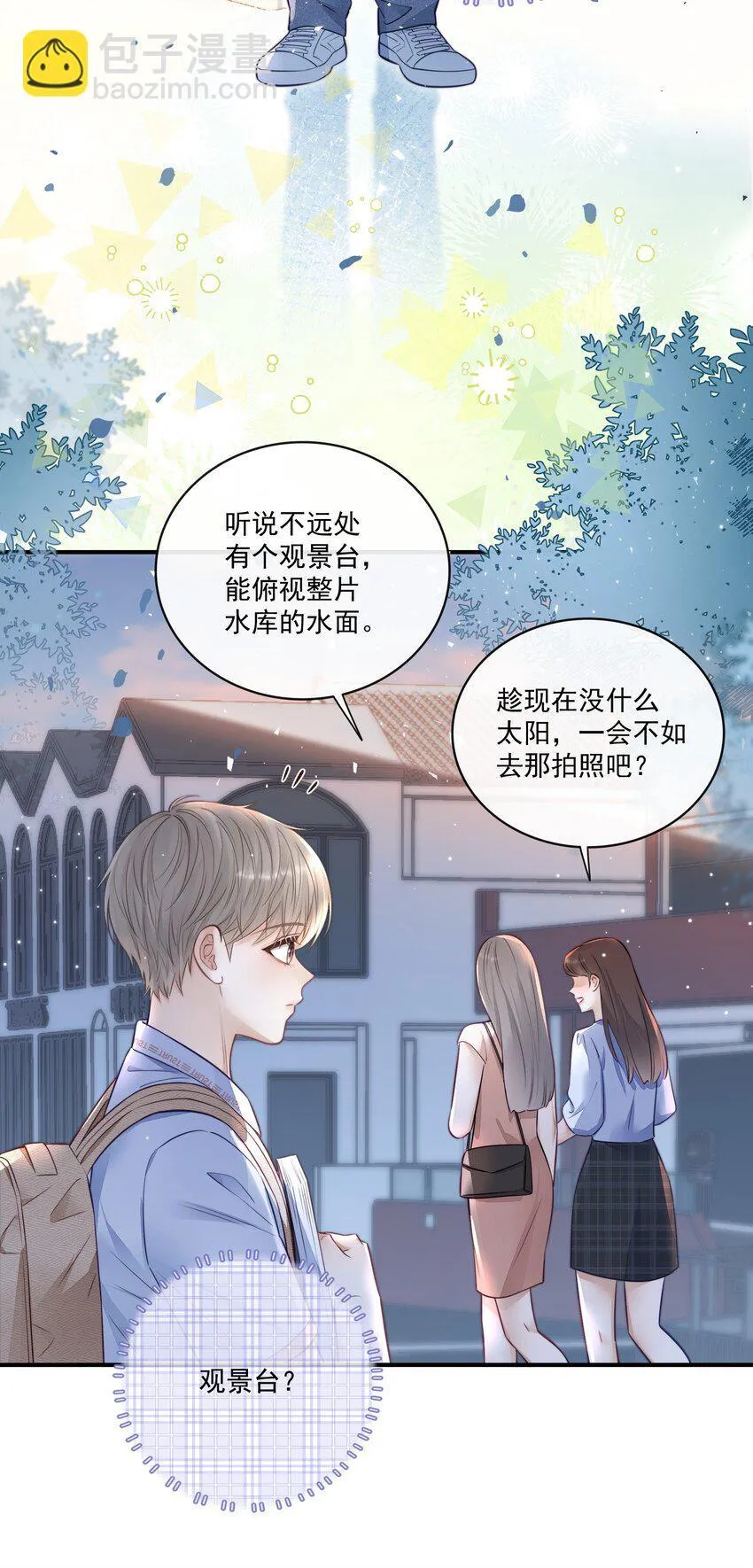 春节 快乐！ 第20页