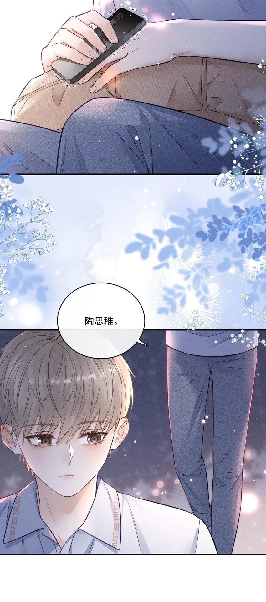 春节 快乐！ 第24页