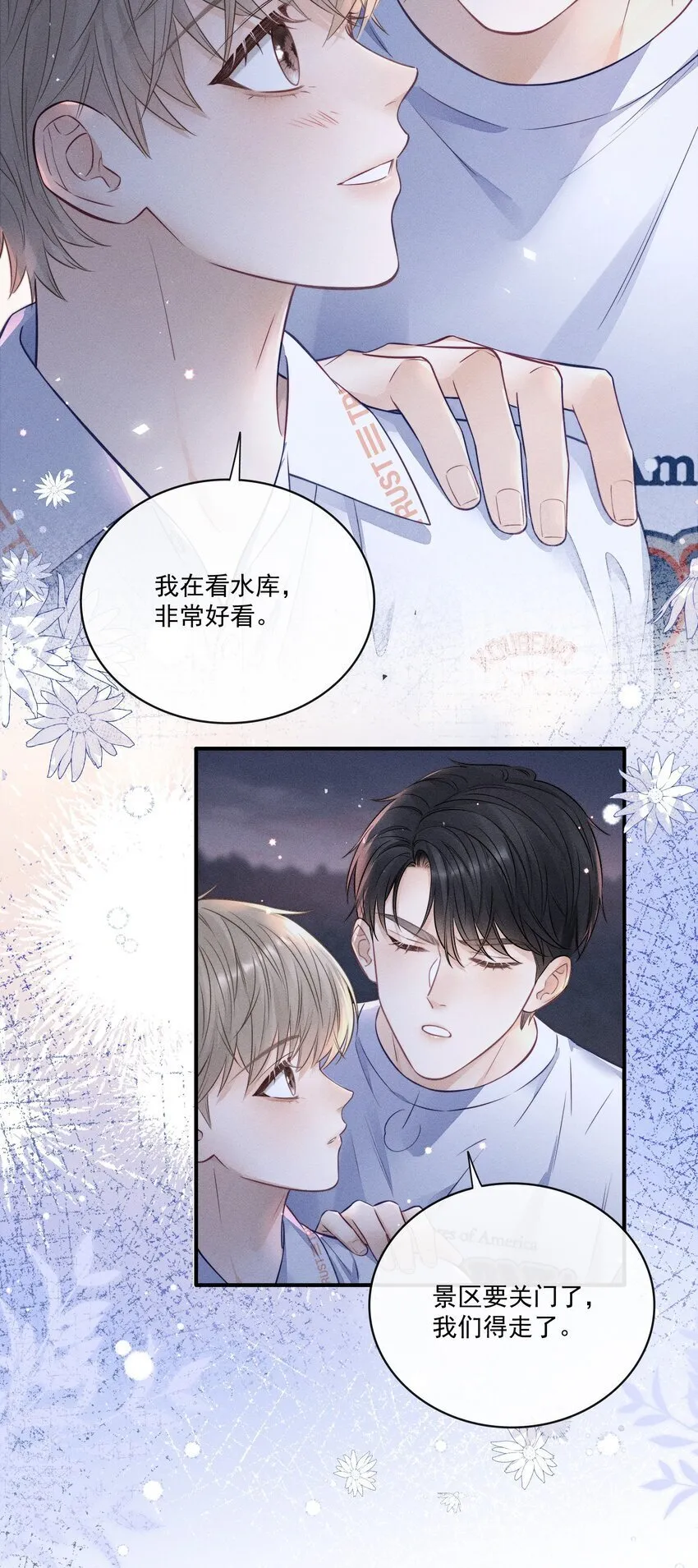 春节 快乐！ 第26页