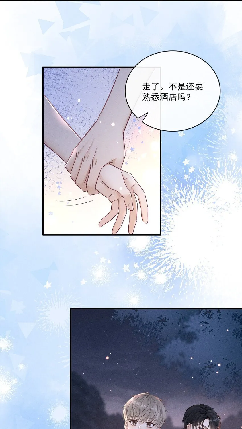 春节 快乐！ 第29页