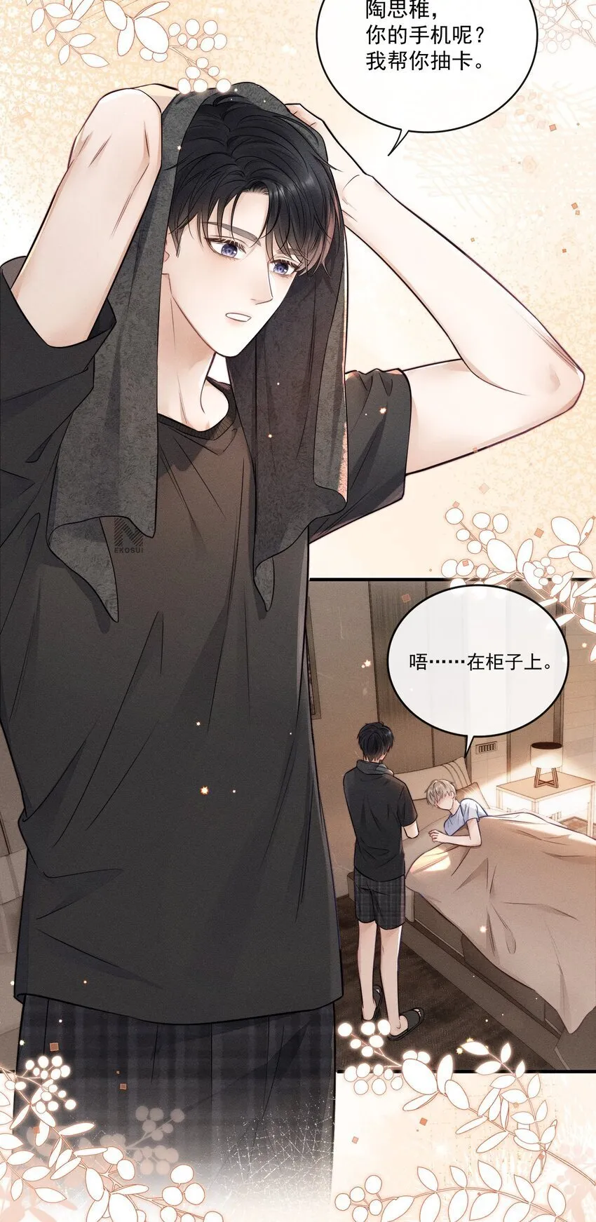021 要不要出去兜风 第4页