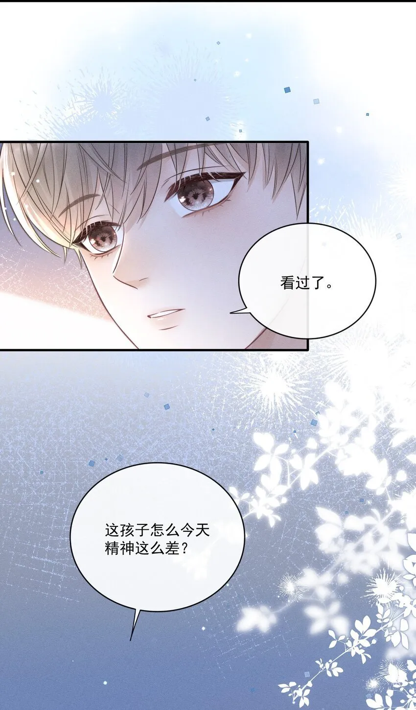 021 要不要出去兜风 第14页