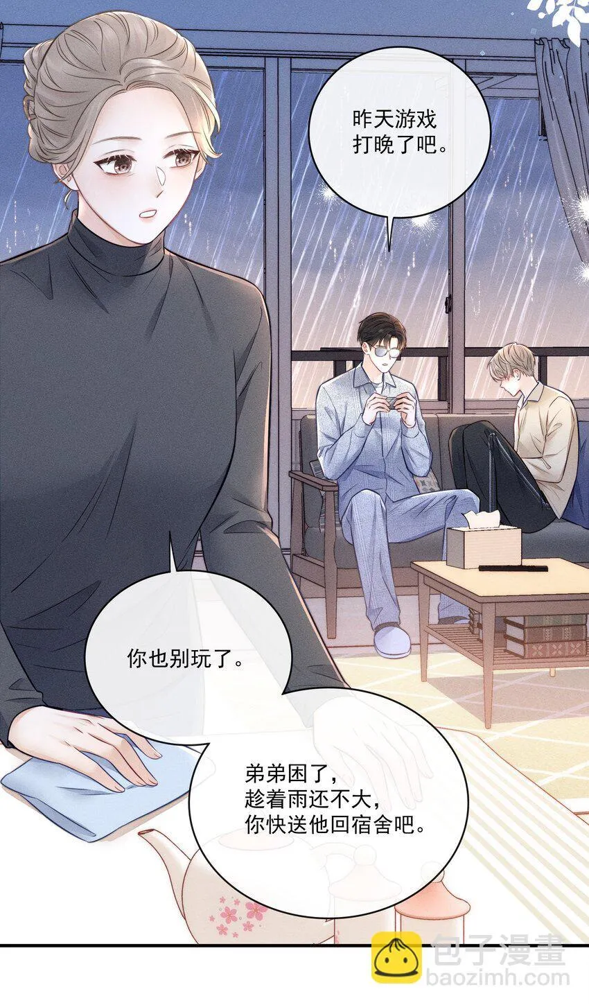021 要不要出去兜风 第15页