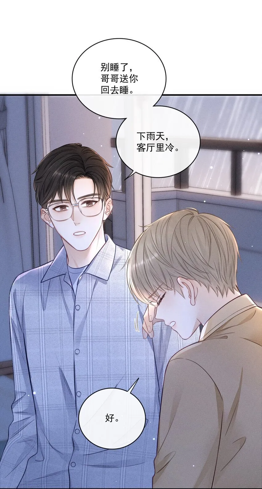 021 要不要出去兜风 第16页