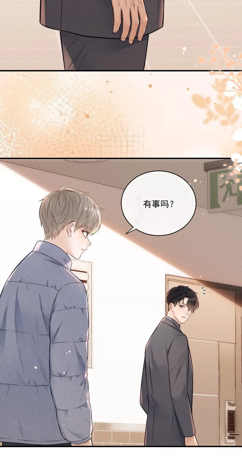 021 要不要出去兜风 第19页