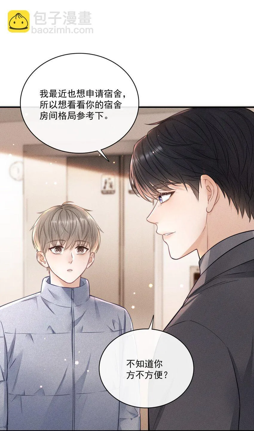 021 要不要出去兜风 第20页