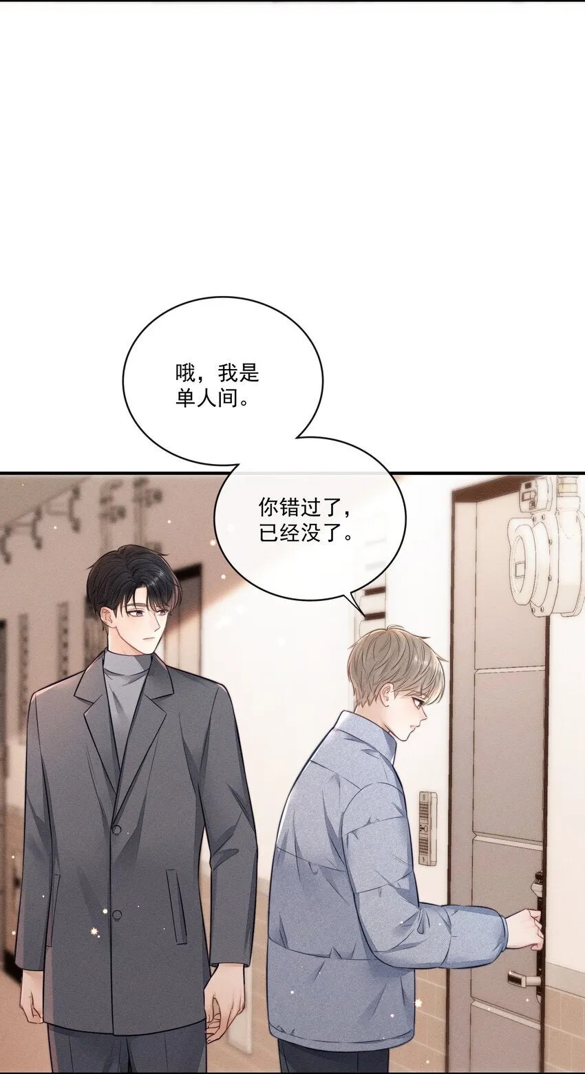 021 要不要出去兜风 第21页