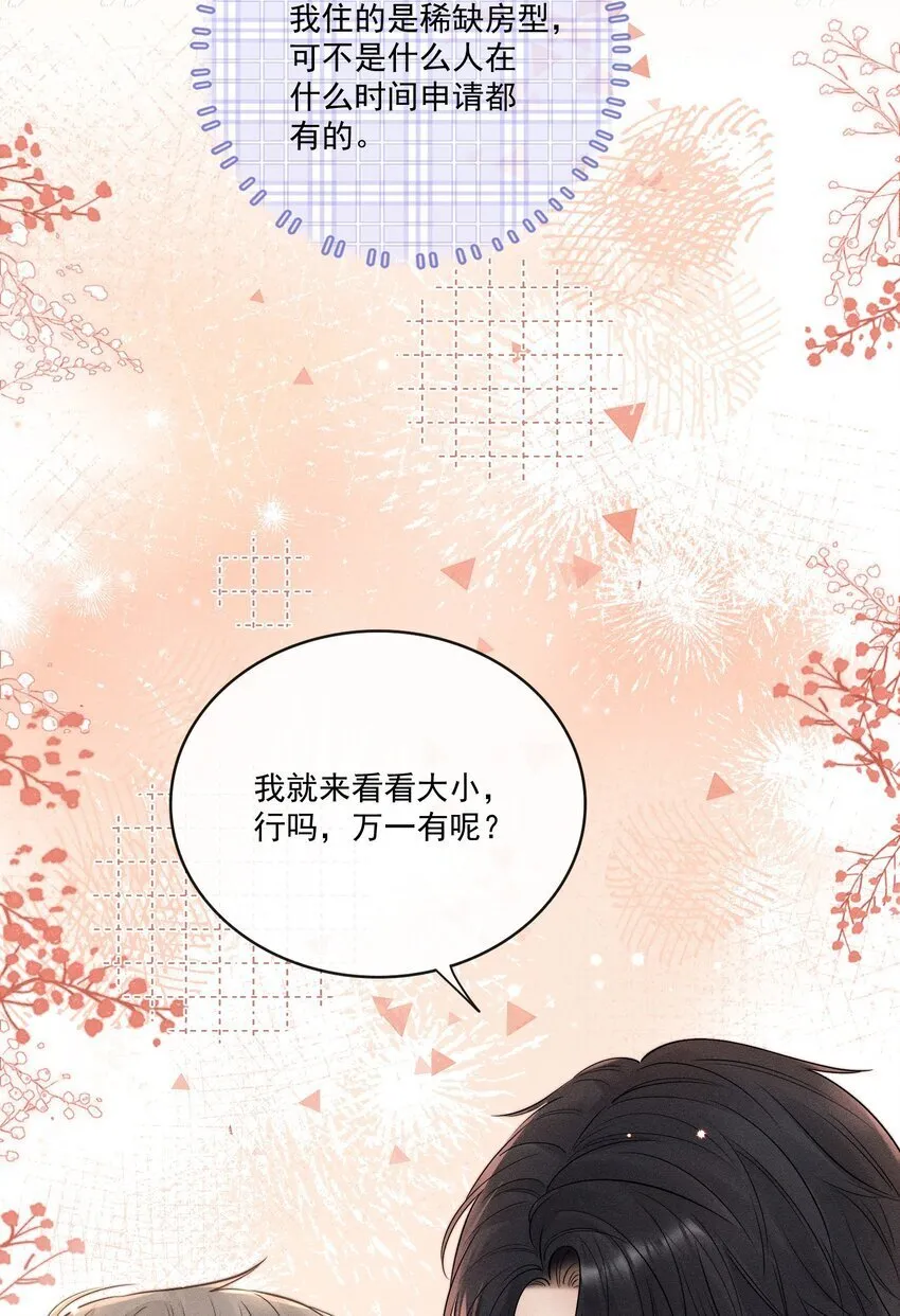 021 要不要出去兜风 第23页