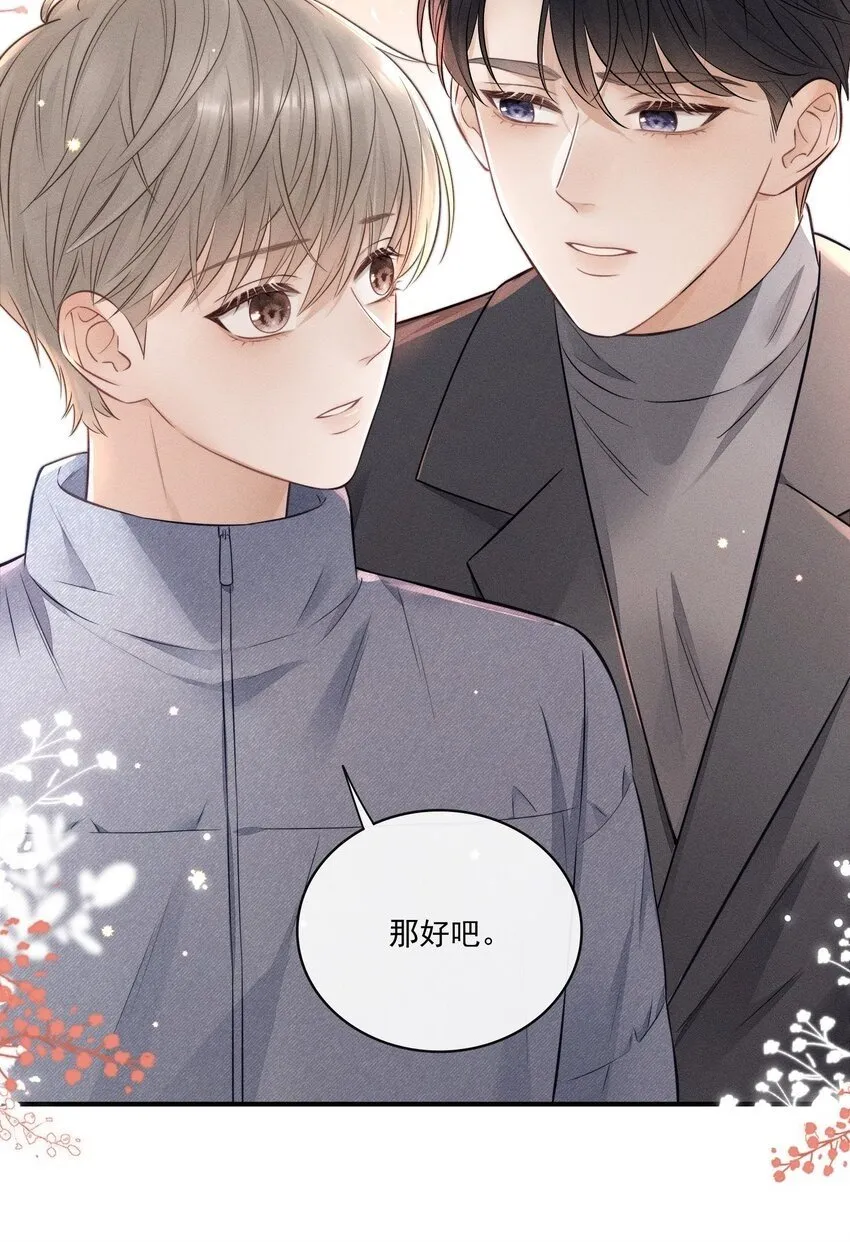 021 要不要出去兜风 第24页