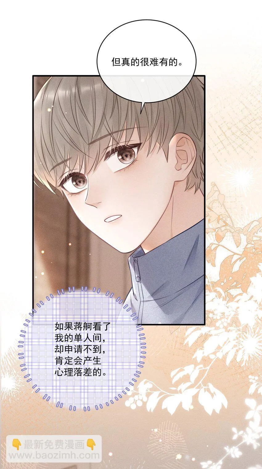 021 要不要出去兜风 第25页